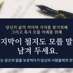 무료 인터넷 유언&amp;감사일기 서비스 소개. 전할말닷컴