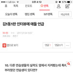 [프로듀스] 지금 동한이 <b>팬</b>있냐??? 조카 웃곀ㅋㅋㅋㅋㅋ