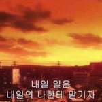 [ㅋㅋㅋㅋㅋ] 내일이면 시험 끝이라는 애들 졸라 부럽다..