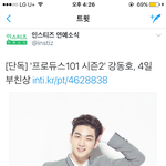 [프로듀스] 동호 아버지