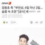 [뉴이스트] 강동호