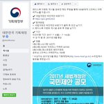 기재부에서 세법개정안 국민의견을 받는대요~