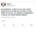 [EXO] <b>아가리</b>구충 기적의 논리