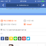 [임영민] 대박!! <b>방토</b>들 같아졌어!