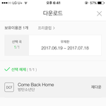 [방탄소년단] 미안한데 한번만 봐주라