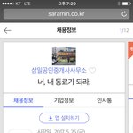 <b>반말</b>하는  회사채용공고