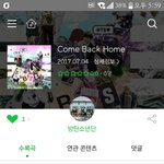 [방탄소년단] 아맞다 나 앨범 좋아요 첫빠