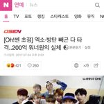 워너원은 엑방 없으면 <b>기사</b> 못씀 ?