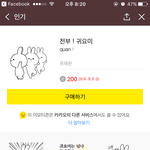 카톡이모티콘 추천해종