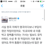 [방탄소년단] 홉희망 짹 올라옴 ㅠㅠㅠ