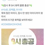 [방탄소년단] +)9시 총공!!!!