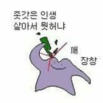 [쪽팔림] <b>도끼</b>병의 최후 ㅅㅂ