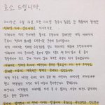 인터넷 기사 살인사건 서명운동
