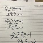 [드루와] 시험기간에 캘리그라피나 하고 잇다...하..