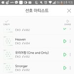 [EXO] 밑에 애 말듣고썻구 스밍 수 보러갔는데
