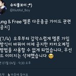 [EXO] 민석이 총공팀인진 모르겠는데 <b>파악</b>한듯