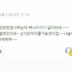 [워너원] 박우진 <b>성장판</b> ㅋㅋㅋㅋㅎㅋㅋㅋㅋㅋㅋㅋㅋㅋㅋㅋ