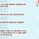 [뉴이스트] 애들이 <b>행복</b>햇으면 좋겠어