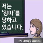 [콜로라도] 어느 <b>성</b><b>XX</b>피해자가 왕따 당하는 이유.jpg