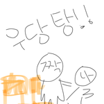 [드루와] 나오늘 학교에서 <b>개수</b>치플당함;;