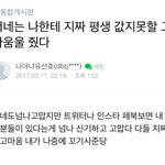 [프로듀스] 이거 <b>유서</b>노 맞음?