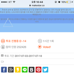 [임영민] 방토들ㅇㅏ 얼른 투표해줘