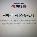 헐 이제 재미나라 못해ㅜㅜㅠㅜ