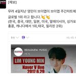 [임영민] 임영민 <b>슈스다</b> 진짜ㅠㅠ