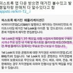 [워너원] 나 좀 시골쪽에 사는데