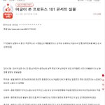 [워너원] 니넨 이게 웃김??