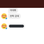 [워너원] <b>대휘</b>한림으로 진짜간거냐