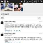 [워너원] 와 이분 <b>우진</b>이랑 친했었나봄