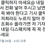 [뉴이스트] 짹펌 정말 미안) 제발 봐줘 동호 기사 <b>문제</b>야