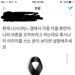[뉴이스트] 이런 <b>상황</b>이래.