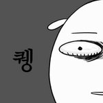 [댓글부탁해] 아<b>조카</b> <b>우울</b>하다 아끼는 틴트 잃어버림