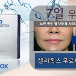 보톡스 맞아보고싶은데...
