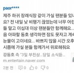 [<b>뉴이스트</b>] 이럴줄알았어