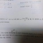 [<b>공판</b>] 중3 이차방정식
