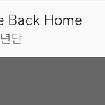 [방탄소년단] 13위 됐는데??