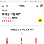 [드루와] <b>아리따움</b>홈페오타귀여어