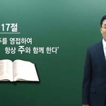 신천지 100가지 교리비교 영상으로 <b>찜통</b> 더위 해소하세요!