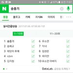 [드루와] 와 개미친 애들아 송중기 송혜교랑 결혼한대 ;;;;;;;;