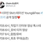 [시우민] 시우민 슴스테 일정 떴는데 오늘 <b>톡스</b>테한대!!