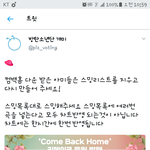 [방탄소년단] 다운받았으면 스밍목록