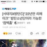 [방탄소년단] 넵어 기사 :)