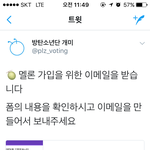 [방탄소년단] 개미 트윗 (이메일 기부관련)