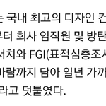 [방탄소년단] 와 비킷 <b>정성</b>봐...