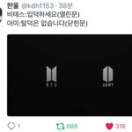 [방탄소년단] 우리로고ㅋㅋㅋ 입<b>탈덕</b>정리