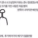 [워너원] 최애 <b>진영</b>이인 사람 고척 갈 필요 있냐