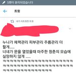 [방탄소년단] 아 이제 우리들 피부<b>관리</b>하자